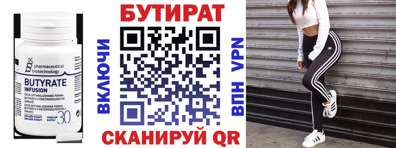 Купить закладки  Мелеуз  Бутират вода 