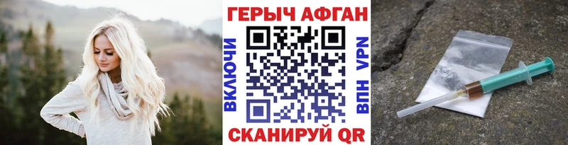 Купить  Мелеуз  ГЕРОИН афганец 