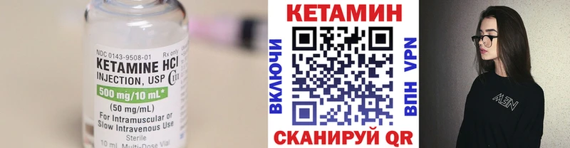 Кетамин ketamine Мелеуз