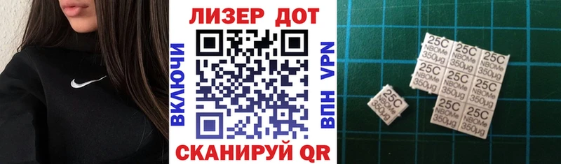 Марки 25I-NBOMe 1500мкг  Купить где  Мелеуз 